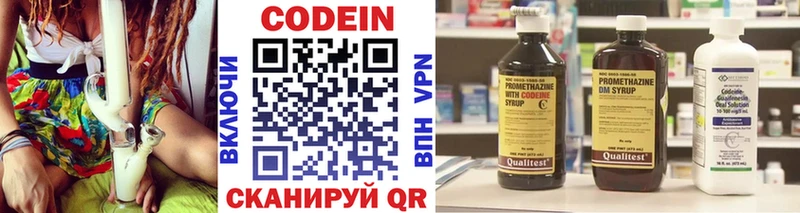 Кодеин напиток Lean (лин)  Тюкалинск 