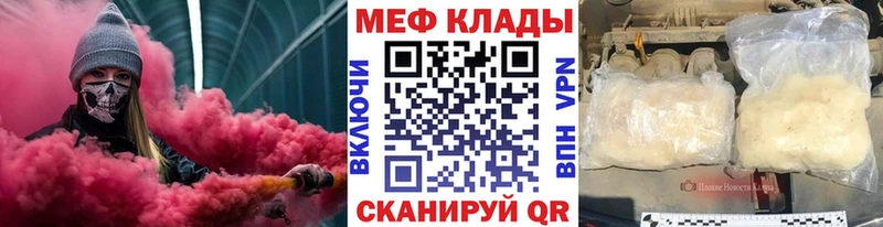 купить наркоту  Тюкалинск  МЕФ mephedrone 