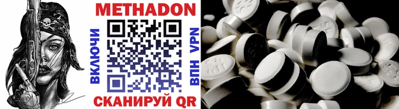 Метадон methadone  Тюкалинск 